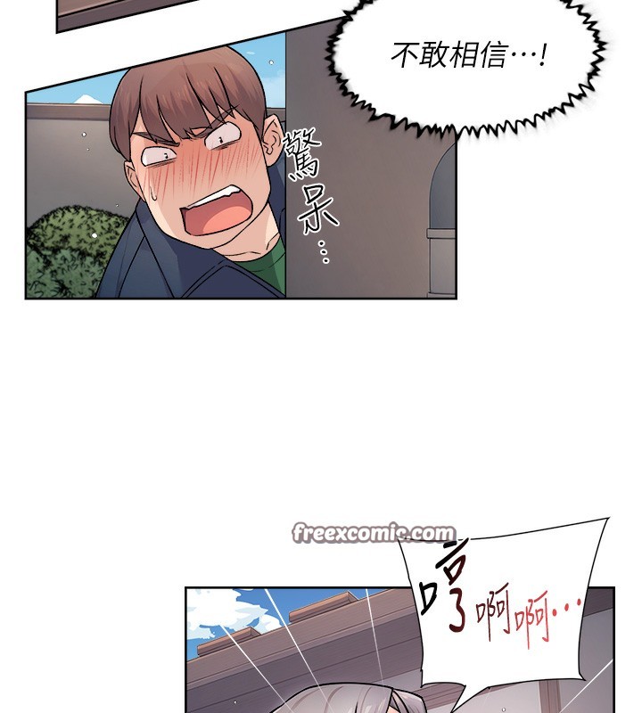 第7话-这就是清洁工的「福利」?! - 第51.jpg页