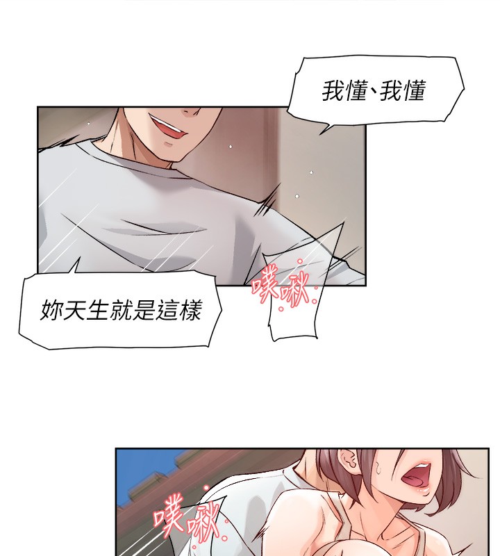第7话-这就是清洁工的「福利」?! - 第57.jpg页