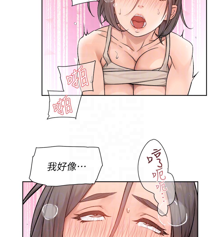第7话-这就是清洁工的「福利」?! - 第61.jpg页