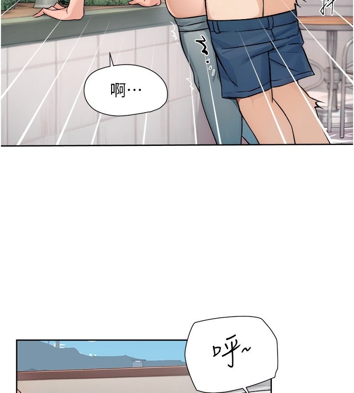 第7话-这就是清洁工的「福利」?! - 第66.jpg页