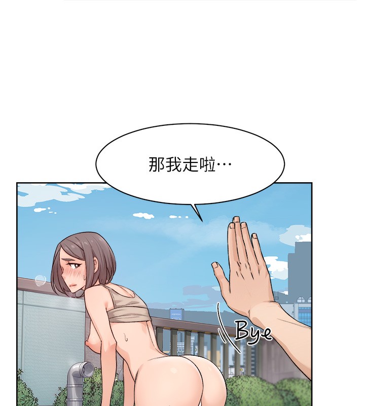 第7话-这就是清洁工的「福利」?! - 第69.jpg页