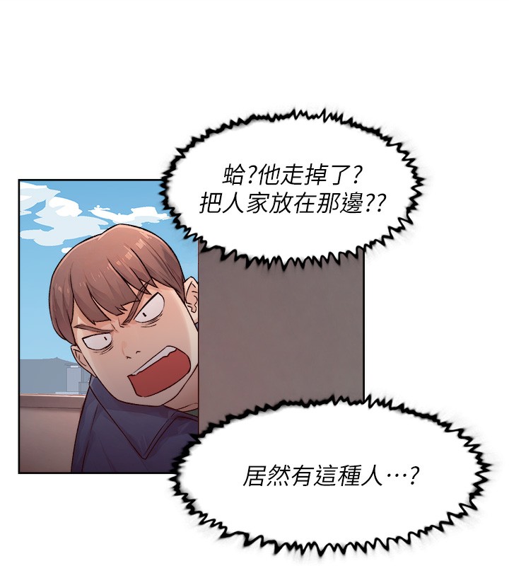 第7话-这就是清洁工的「福利」?! - 第71.jpg页
