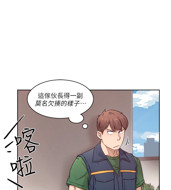 第7话-这就是清洁工的「福利」?! - 第78.jpg页