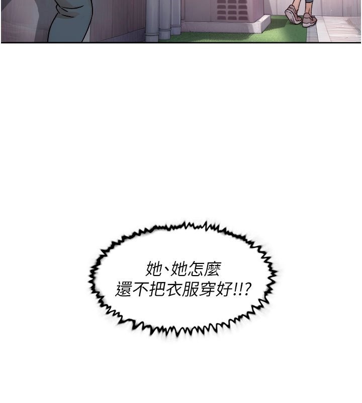 第7话-这就是清洁工的「福利」?! - 第86.jpg页