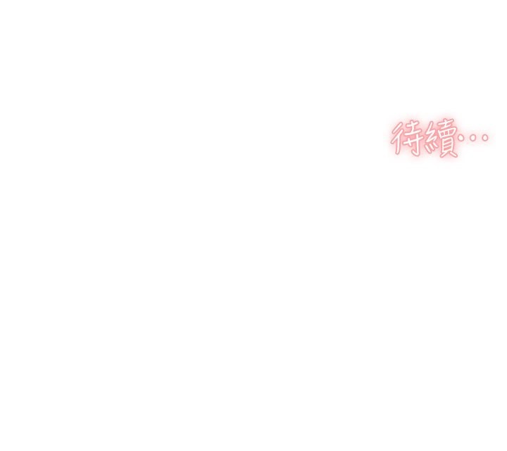 第7话-这就是清洁工的「福利」?! - 第87.jpg页