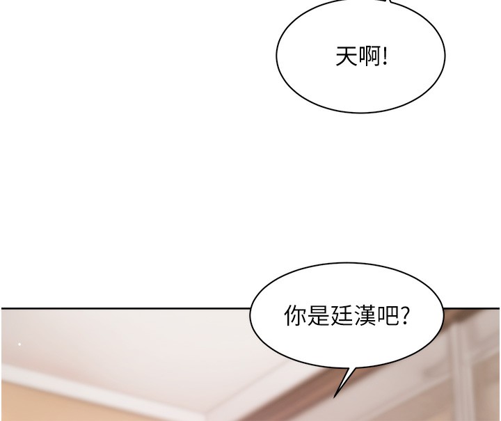第2话-以牙还牙，以胸还胸 - 第6.jpg页