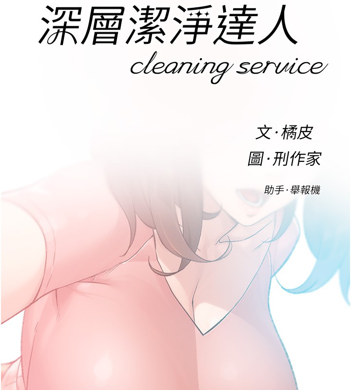 第2话-以牙还牙，以胸还胸 - 第9.jpg页