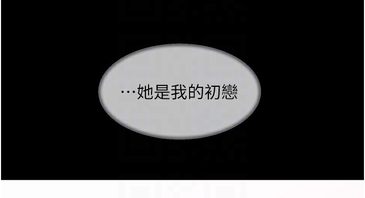第2话-以牙还牙，以胸还胸 - 第20.jpg页