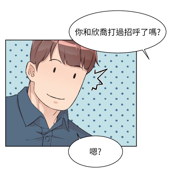 第2话-以牙还牙，以胸还胸 - 第23.jpg页