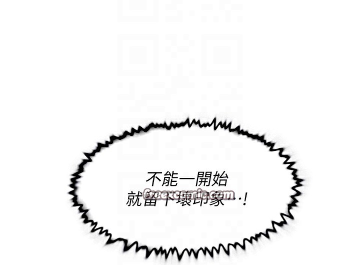 第2话-以牙还牙，以胸还胸 - 第34.jpg页