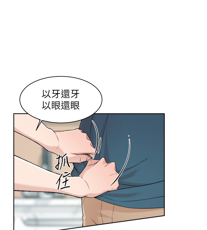 第2话-以牙还牙，以胸还胸 - 第42.jpg页