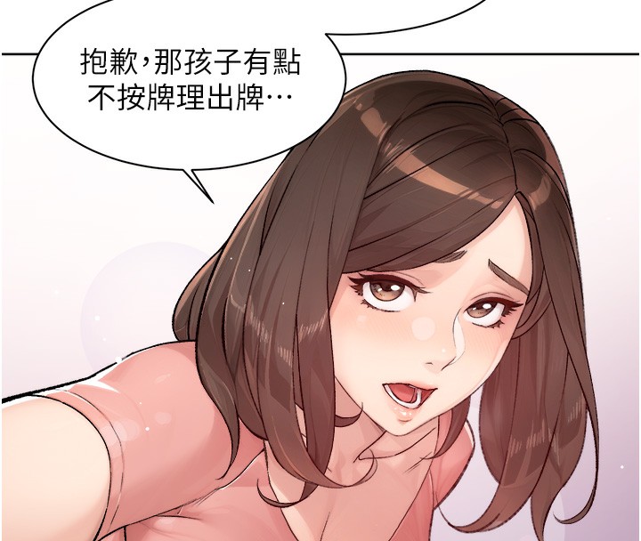 第2话-以牙还牙，以胸还胸 - 第52.jpg页