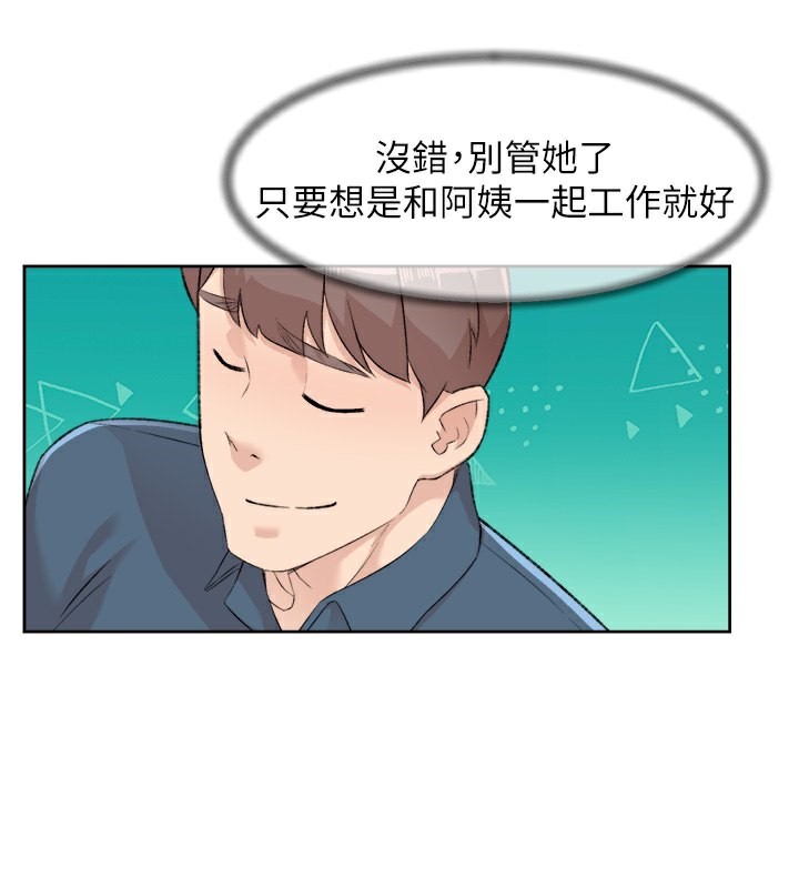 第2话-以牙还牙，以胸还胸 - 第58.jpg页