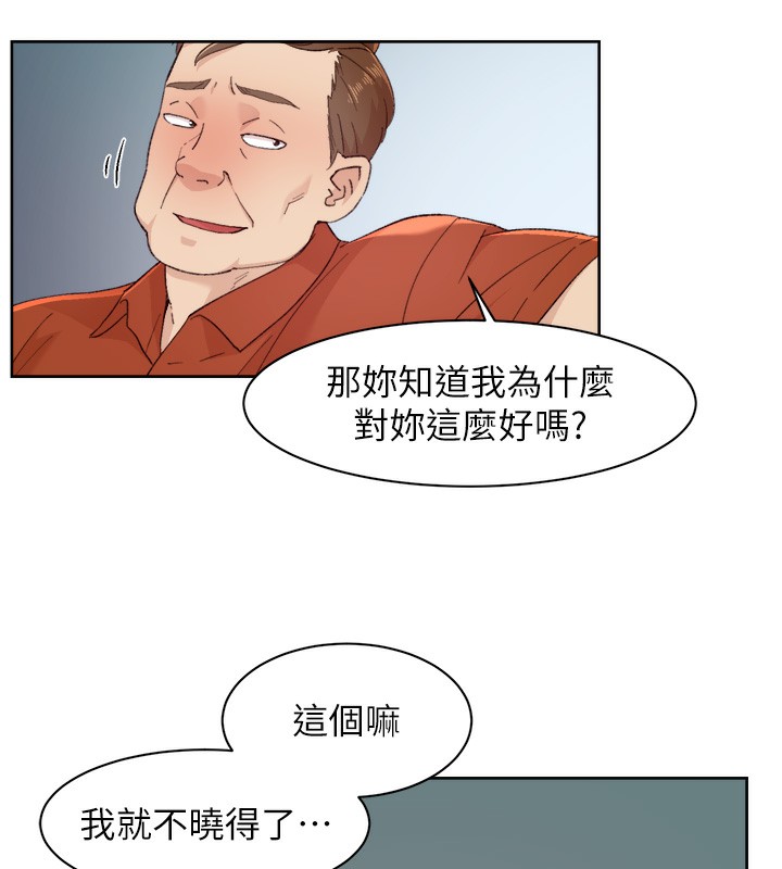 第2话-以牙还牙，以胸还胸 - 第105.jpg页
