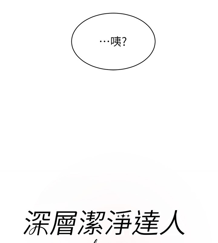 第3话-阿姨帮你含好不好? - 第5.jpg页