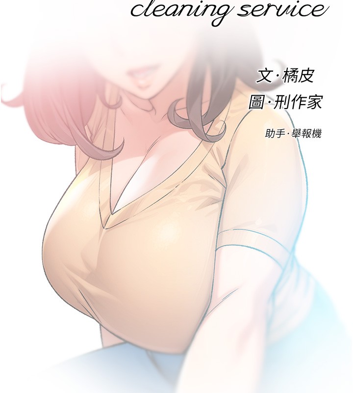 第3话-阿姨帮你含好不好? - 第6.jpg页