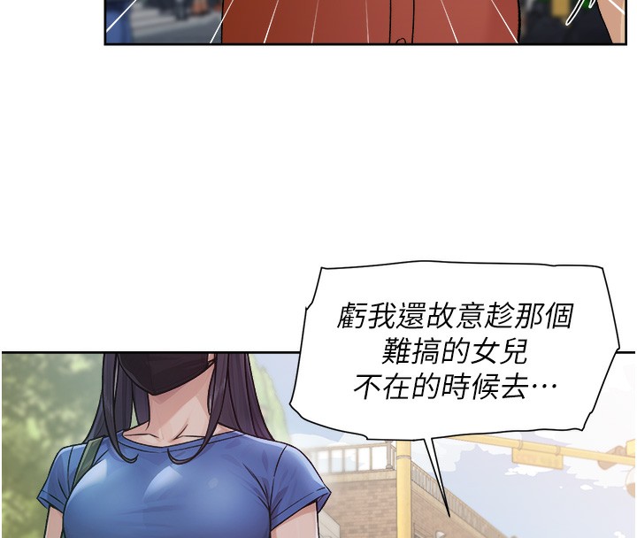 第3话-阿姨帮你含好不好? - 第39.jpg页