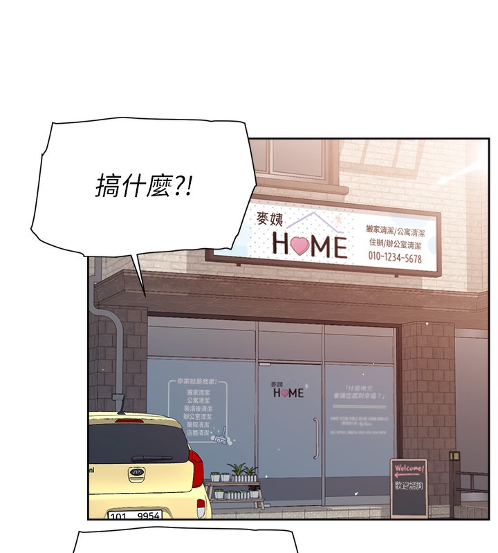 第3话-阿姨帮你含好不好? - 第44.jpg页