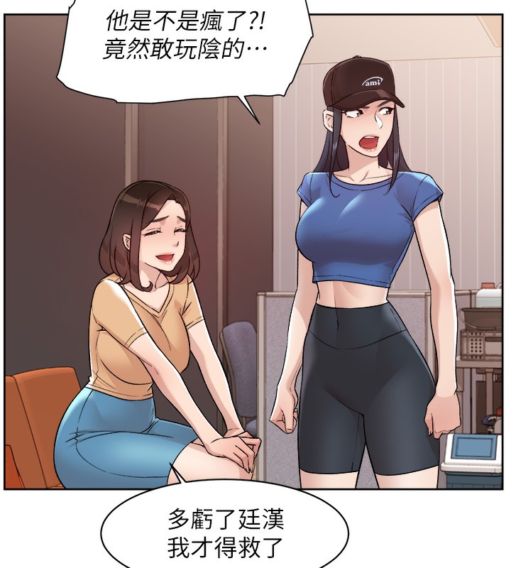 第3话-阿姨帮你含好不好? - 第45.jpg页