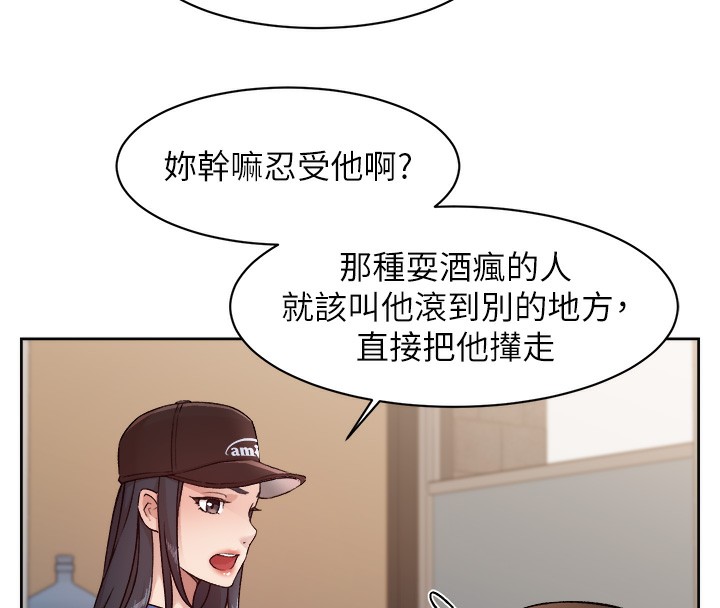 第3话-阿姨帮你含好不好? - 第46.jpg页