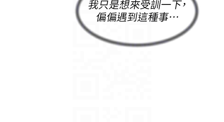 第3话-阿姨帮你含好不好? - 第49.jpg页