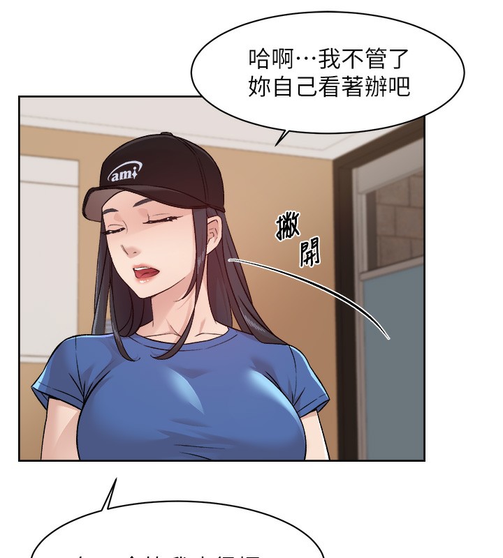 第3话-阿姨帮你含好不好? - 第50.jpg页