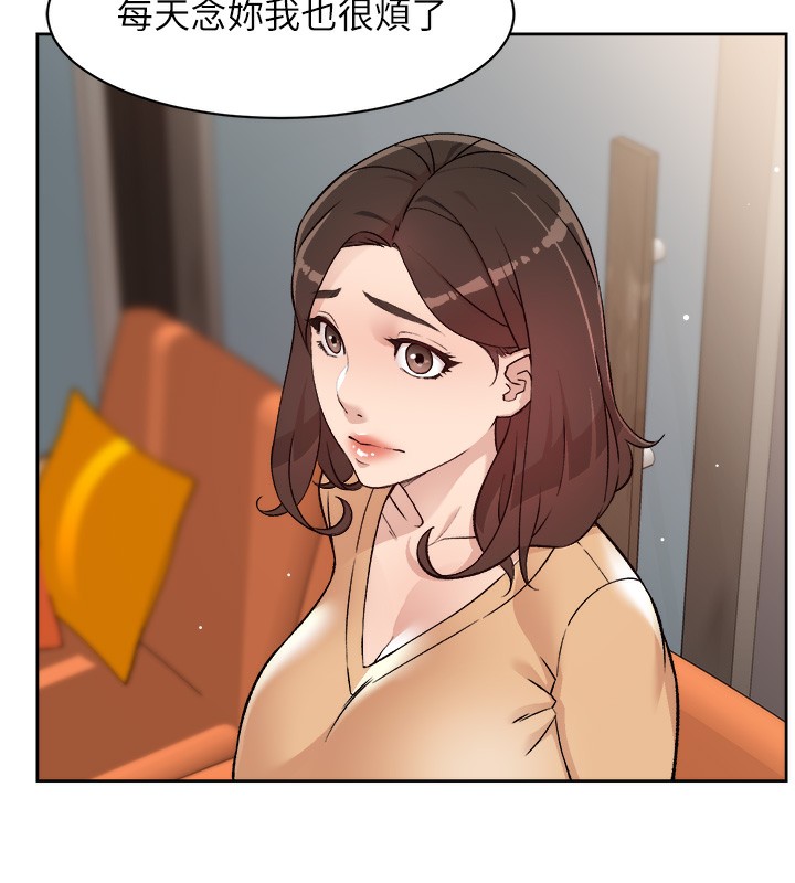 第3话-阿姨帮你含好不好? - 第51.jpg页