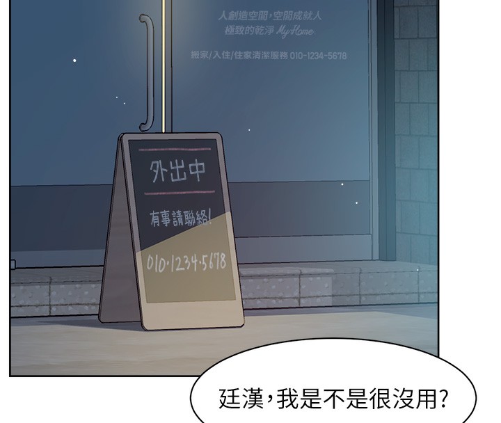第3话-阿姨帮你含好不好? - 第74.jpg页