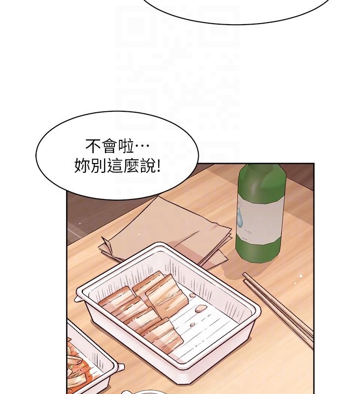 第3话-阿姨帮你含好不好? - 第75.jpg页