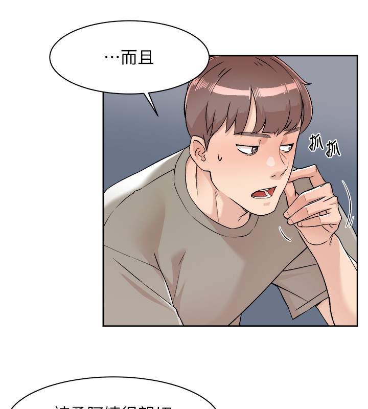 第3话-阿姨帮你含好不好? - 第78.jpg页
