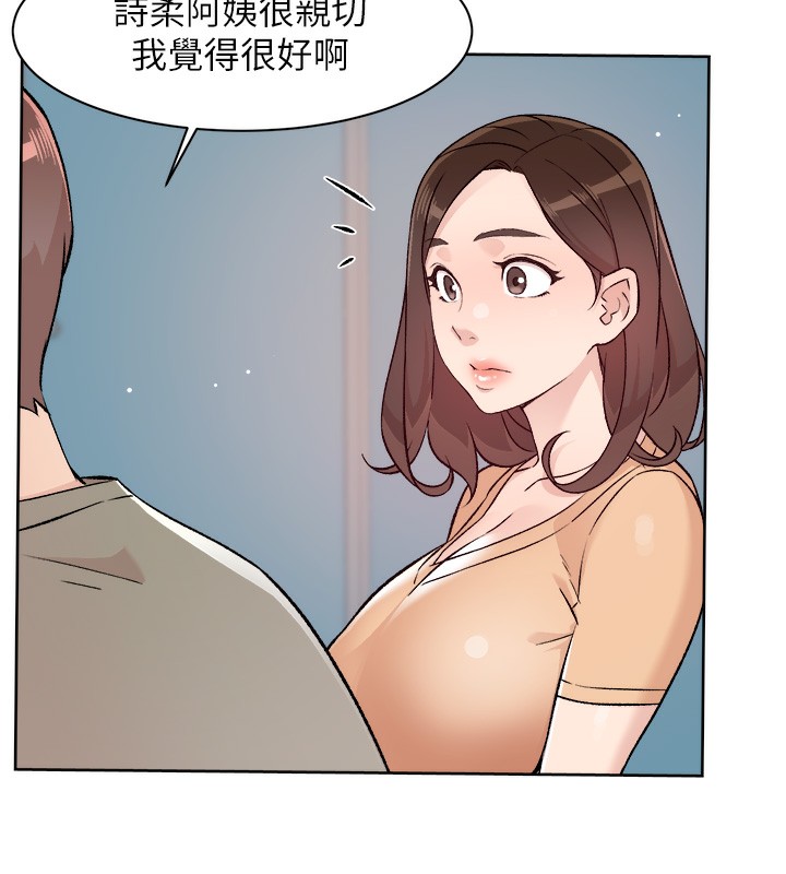 第3话-阿姨帮你含好不好? - 第79.jpg页