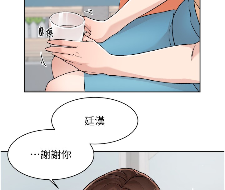 第3话-阿姨帮你含好不好? - 第81.jpg页