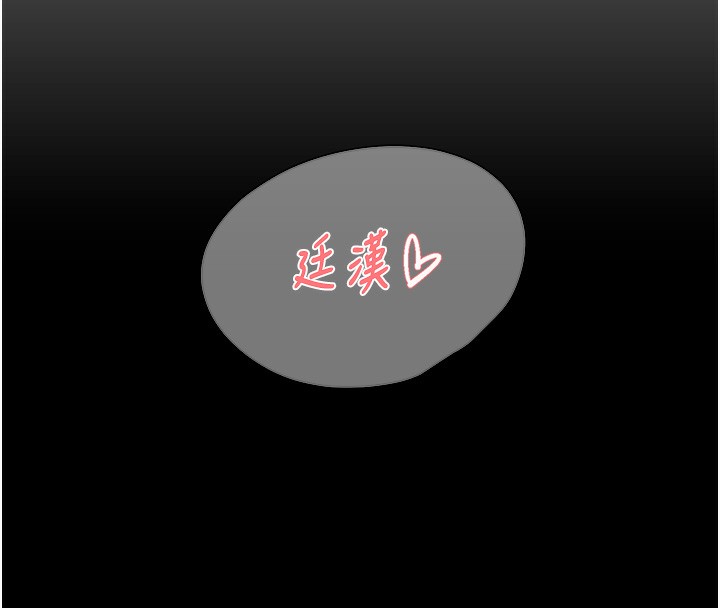 第3话-阿姨帮你含好不好? - 第88.jpg页