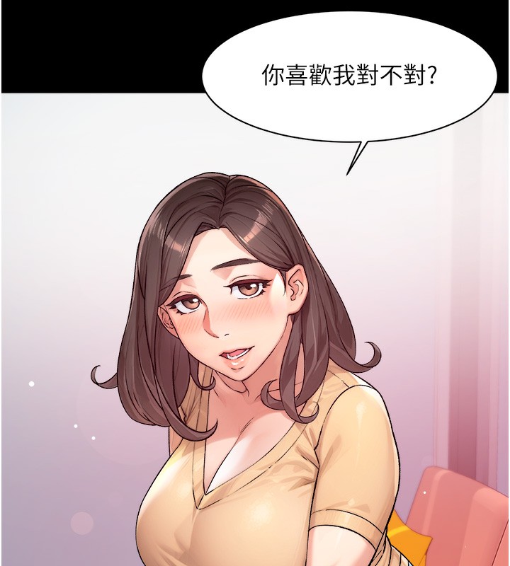 第3话-阿姨帮你含好不好? - 第92.jpg页