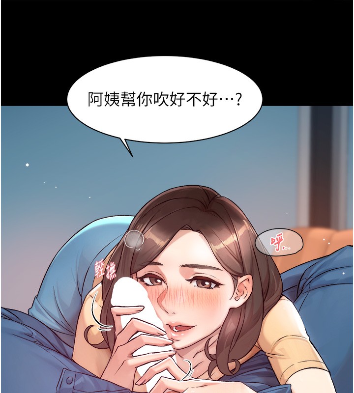 第3话-阿姨帮你含好不好? - 第99.jpg页