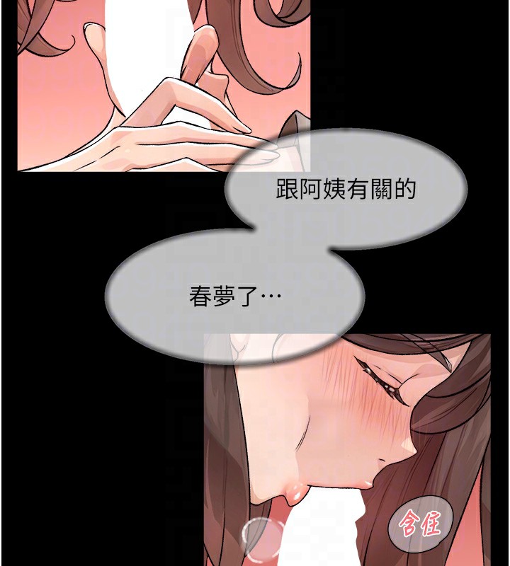 第3话-阿姨帮你含好不好? - 第103.jpg页