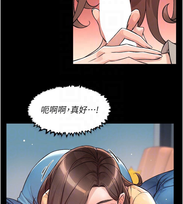 第3话-阿姨帮你含好不好? - 第104.jpg页