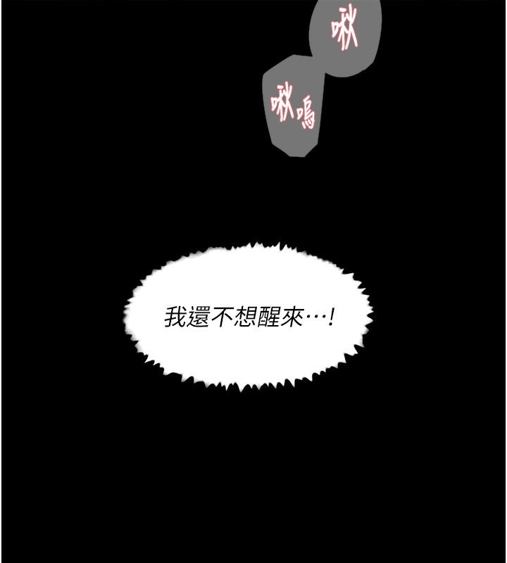 第3话-阿姨帮你含好不好? - 第106.jpg页