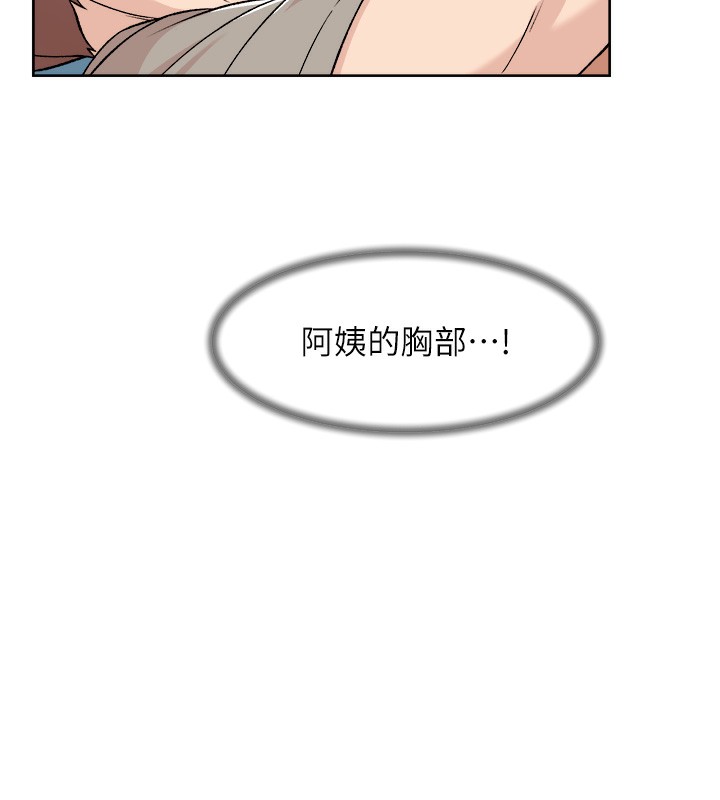 第3话-阿姨帮你含好不好? - 第121.jpg页