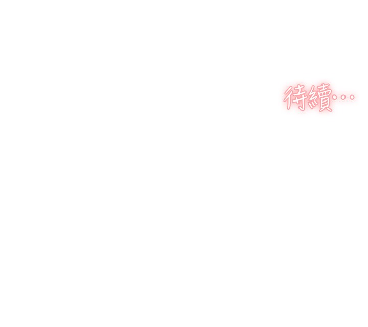 第3话-阿姨帮你含好不好? - 第131.jpg页