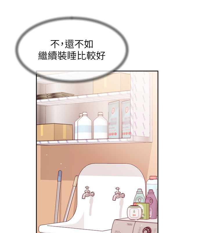 第4话-妳把我夹得好紧! - 第24.jpg页