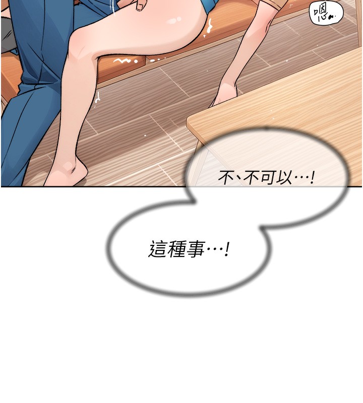 第4话-妳把我夹得好紧! - 第40.jpg页
