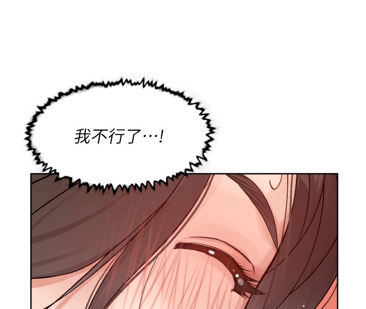 第4话-妳把我夹得好紧! - 第46.jpg页