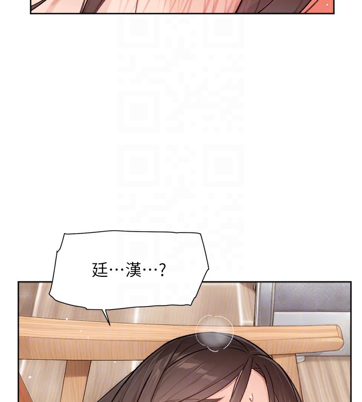 第4话-妳把我夹得好紧! - 第47.jpg页