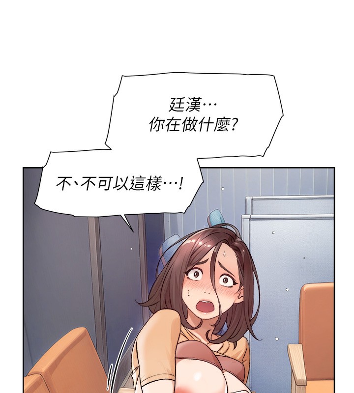 第4话-妳把我夹得好紧! - 第57.jpg页
