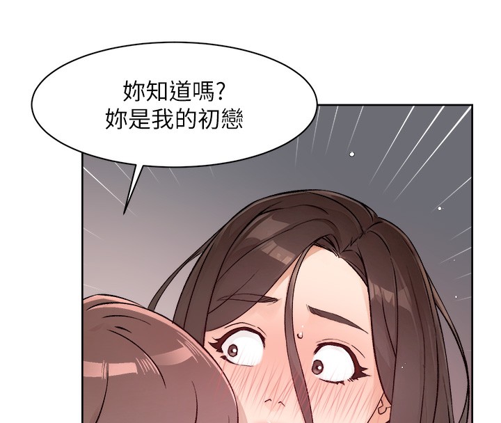 第4话-妳把我夹得好紧! - 第60.jpg页