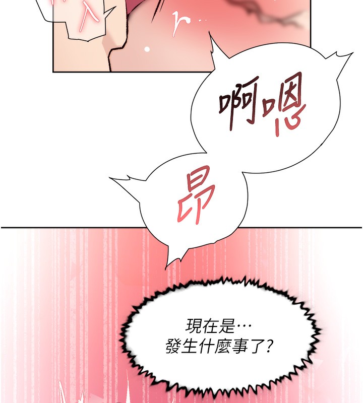 第4话-妳把我夹得好紧! - 第66.jpg页