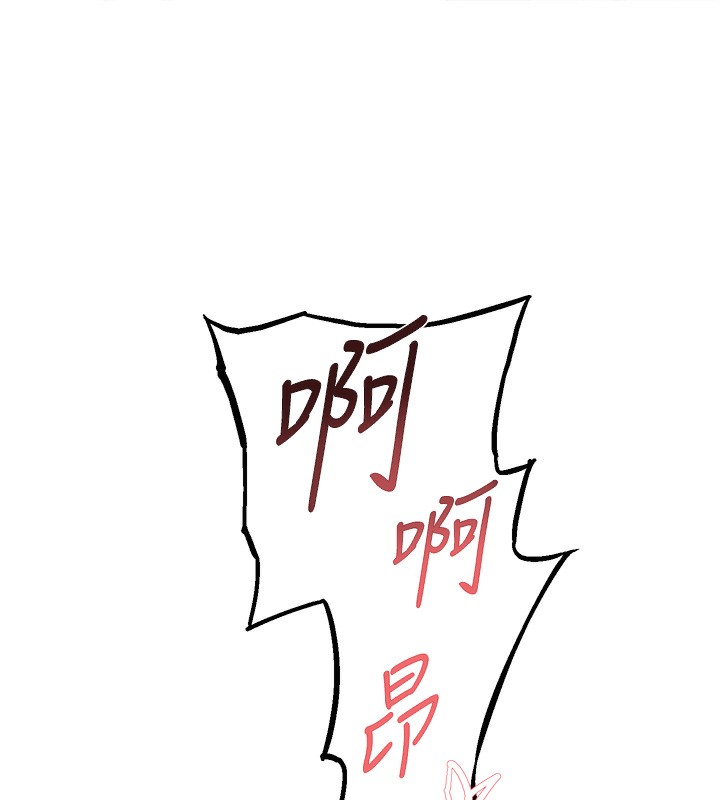 第4话-妳把我夹得好紧! - 第78.jpg页