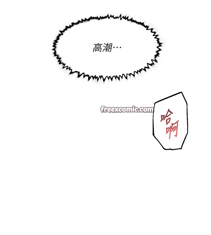 第4话-妳把我夹得好紧! - 第80.jpg页