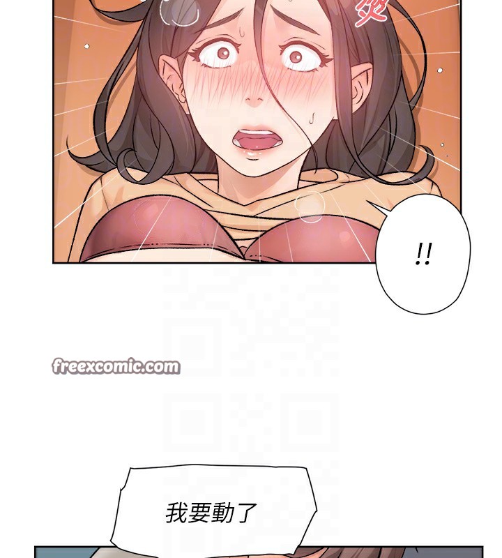 第4话-妳把我夹得好紧! - 第96.jpg页